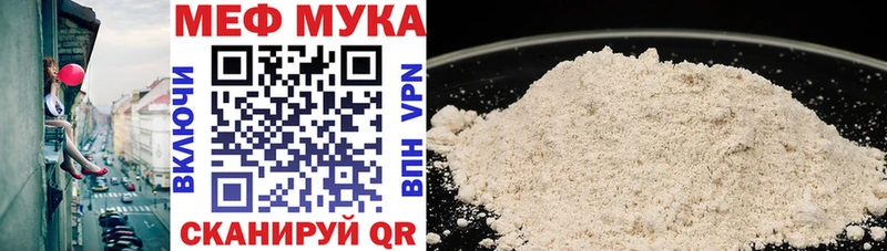 Меф мяу мяу кристаллы Афипский
